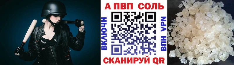 Альфа ПВП Соль  Макарьев 