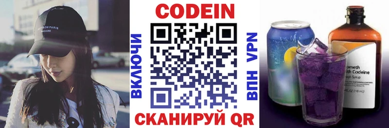 Кодеин напиток Lean (лин)  дарнет шоп  Макарьев 