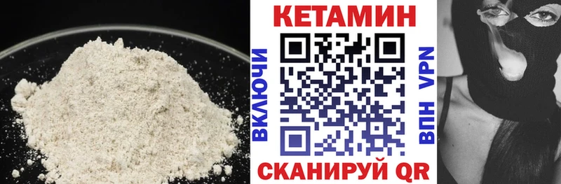 Кетамин ketamine  мега сайт  нарко площадка Telegram  Макарьев 